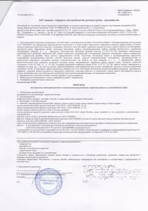 Затримка ПТС (частина1) суду