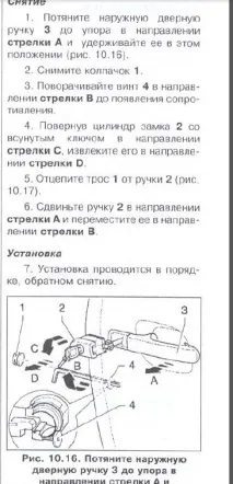 смяна ключалката