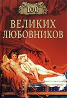 Гуин Моли Моли Дейвис