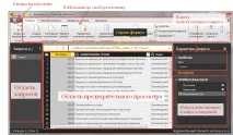 знайомство