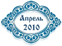 просветител списание