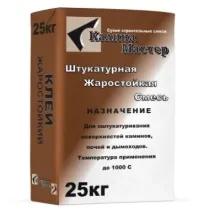 Жаростійка штукатурка для печей печей