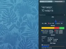 3 програми для моніторингу системних показників Mac показників