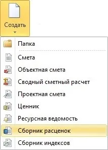 2 Як створити нову користувальницьку збірку нову