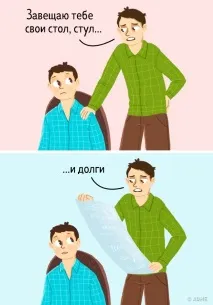 измама измама