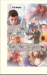 дейност учебна