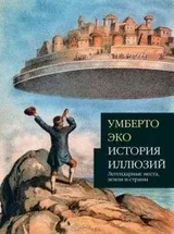 книги умберто