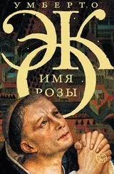 умберто биография