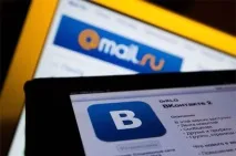 влезе забрана