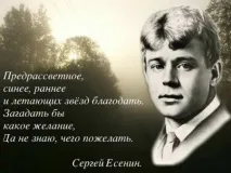 Творчість Єсеніна - Сергій Єсенін, біографія, життя та творчість сергій