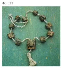 треба