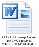 анкета