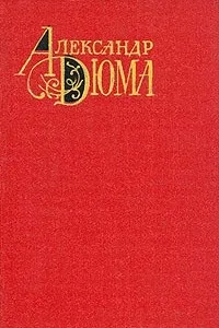 Александър Дума александър