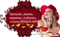 Афоризми про жінок - Країна Мам країна