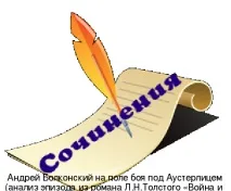 болконски