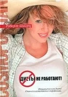 Схуднення – популярні книги популярні