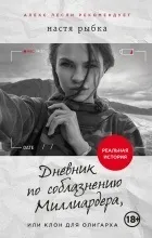 Авантюрна натура у пошуках пригод натура