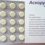 хемороиди аскорутин