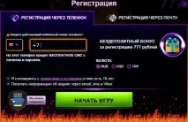 Azino 777 казино