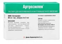 Артрозилен гель, таблетки, спрей, уколи, мазь, аерозоль таблетки