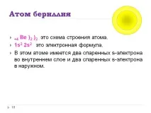 презентация презентация
