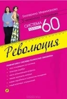 Схуднення – популярні книги схуднення