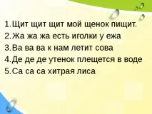 "Г. Сапгір "Про ведмедя", М. Бородицька "Розмова з бджолою", І. Гамазкова "Хто як кричить?" бджолою