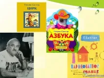 "Г. Сапгір "Про ведмедя", М. Бородицька "Розмова з бджолою", І. Гамазкова "Хто як кричить?" бджолою