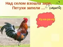 "Г. Сапгір "Про ведмедя", М. Бородицька "Розмова з бджолою", І. Гамазкова "Хто як кричить?" сапгір