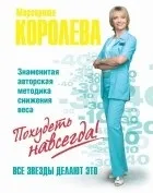 Схуднення – популярні книги книга