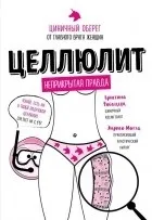 Схуднення – популярні книги книга