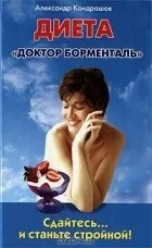Схуднення – популярні книги книги