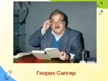 "Г. Сапгір "Про ведмедя", М. Бородицька "Розмова з бджолою", І. Гамазкова "Хто як кричить?" бджолою
