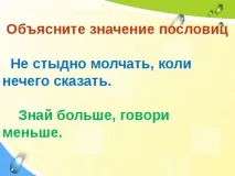 "Г. Сапгір "Про ведмедя", М. Бородицька "Розмова з бджолою", І. Гамазкова "Хто як кричить?" ведмедя