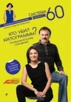 Схуднення – популярні книги схуднення
