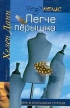 Схуднення – популярні книги схуднення