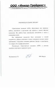 предоставените благодарност