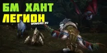 БМ хант 7 хант