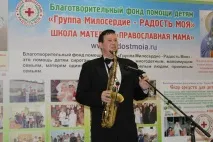 благотворителна фондация