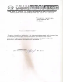 благодарност благодарност