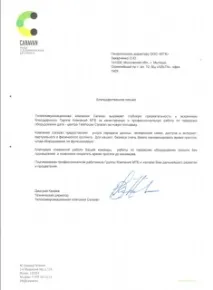 Подяки клієнтів за надані послуги, Відгуки клієнтів про ПЕРЕЇЗДИК надані