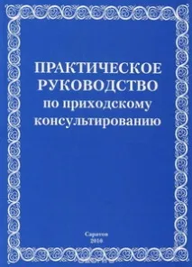 богословски богословски курсове