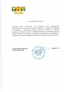 Подяки клієнтів за надані послуги, Відгуки клієнтів про ПЕРЕЇЗДИК послуги