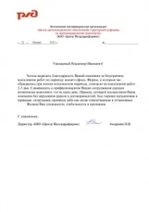 Подяки клієнтів за надані послуги, Відгуки клієнтів про ПЕРЕЇЗДИК надані