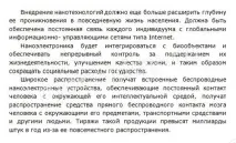 Чіпи в одязі, МОРЕ творчих ідей для дітей одязі