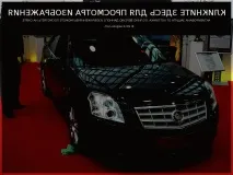 кадилак кадилак
