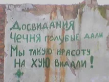 Чечня, грудень 1994 року, жорсткіфото! чечня