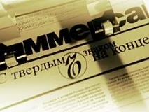 Чому навчать «Комерсанти», Журналістська Правда чому