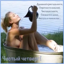 които четвъртък