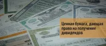 право право